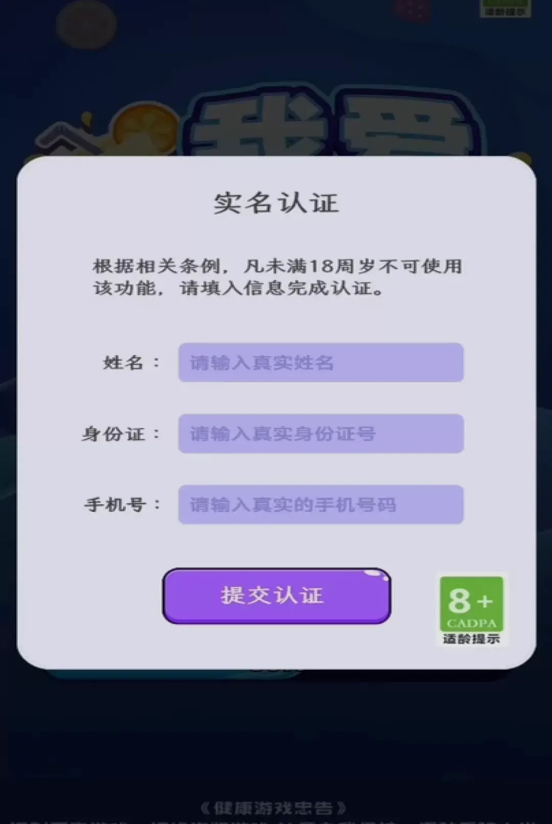 �Ұ�ե��֭��Ϸ(�㼶������Ϸ)v1.0.1 �ֻ���