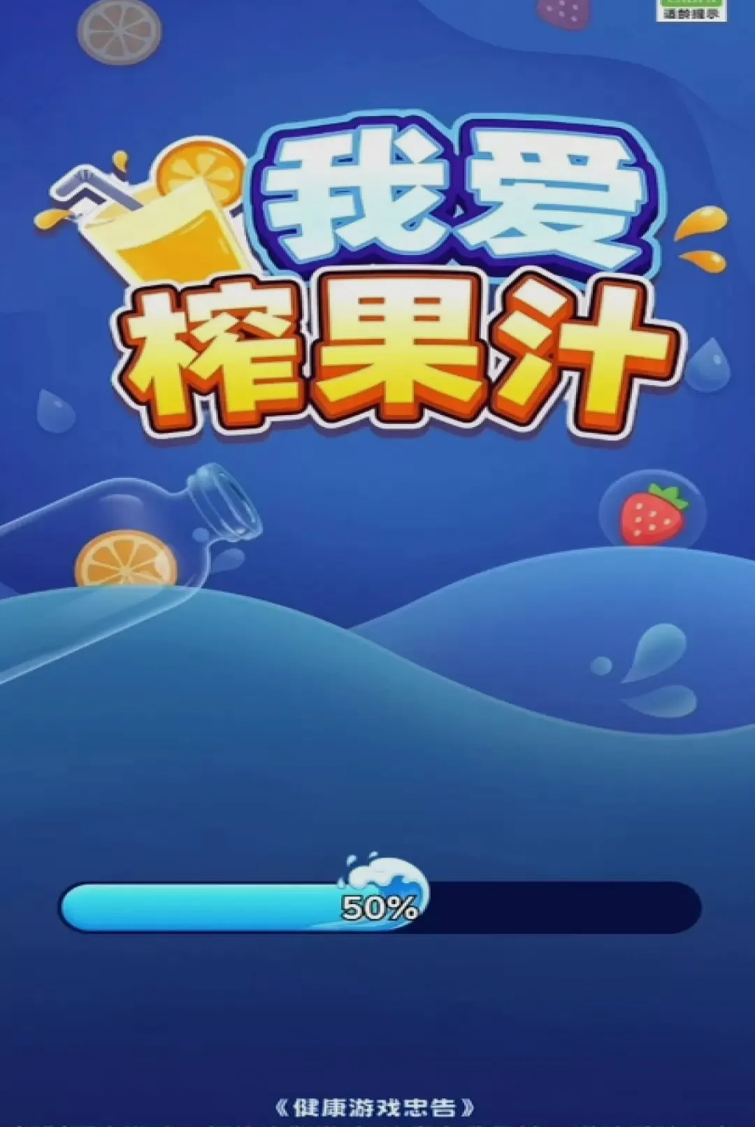 �Ұ�ե��֭��Ϸ(�㼶������Ϸ)v1.0.1 �ֻ���