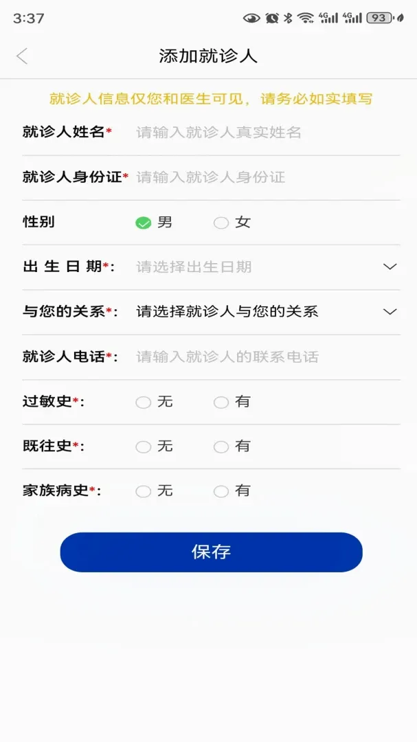 ���л�����ҽԺ(������ҽԺ)v1.1.1 ��׿��