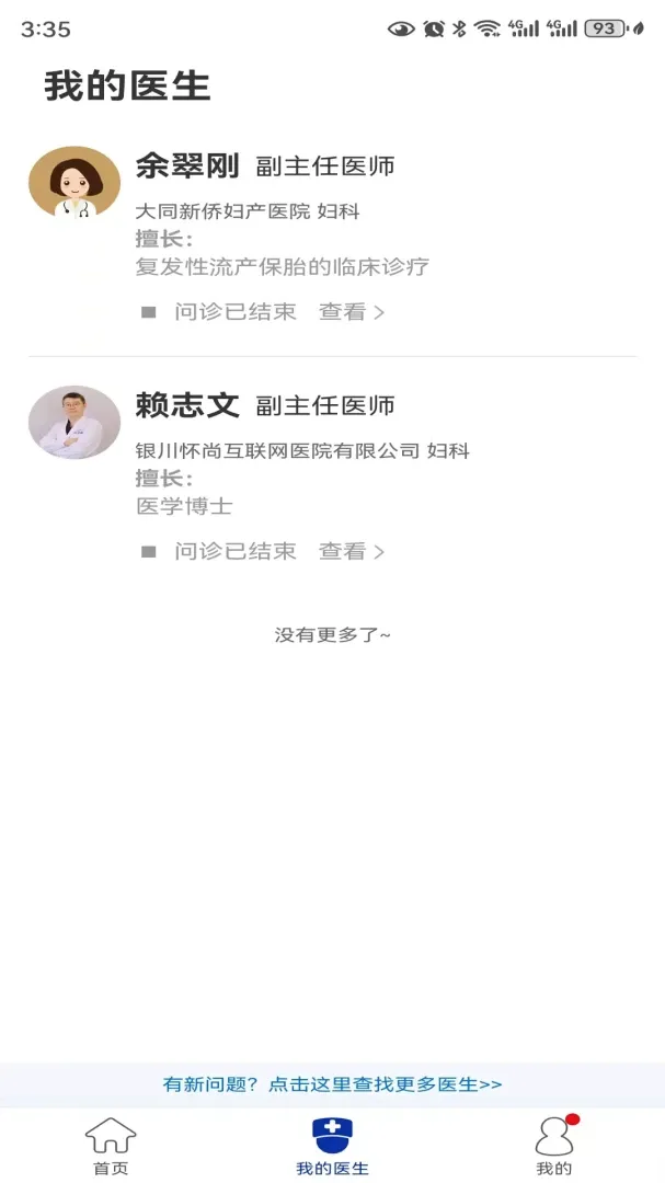 ���л�����ҽԺ(������ҽԺ)v1.1.1 ��׿��