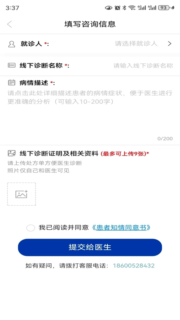 ���л�����ҽԺ(������ҽԺ)v1.1.1 ��׿��