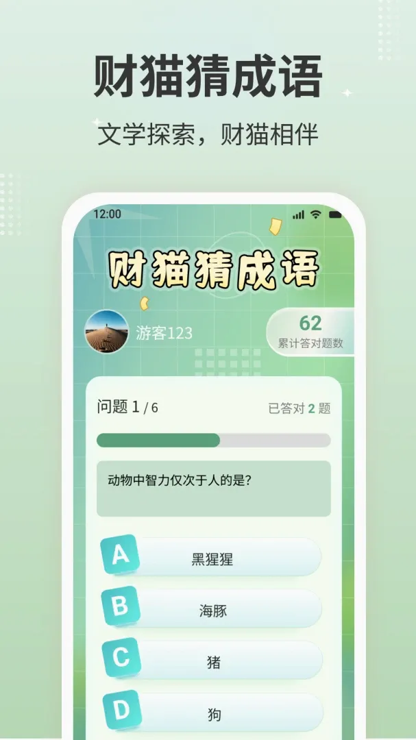 ��è�³���2026���°汾v1.0.2 �ֻ���