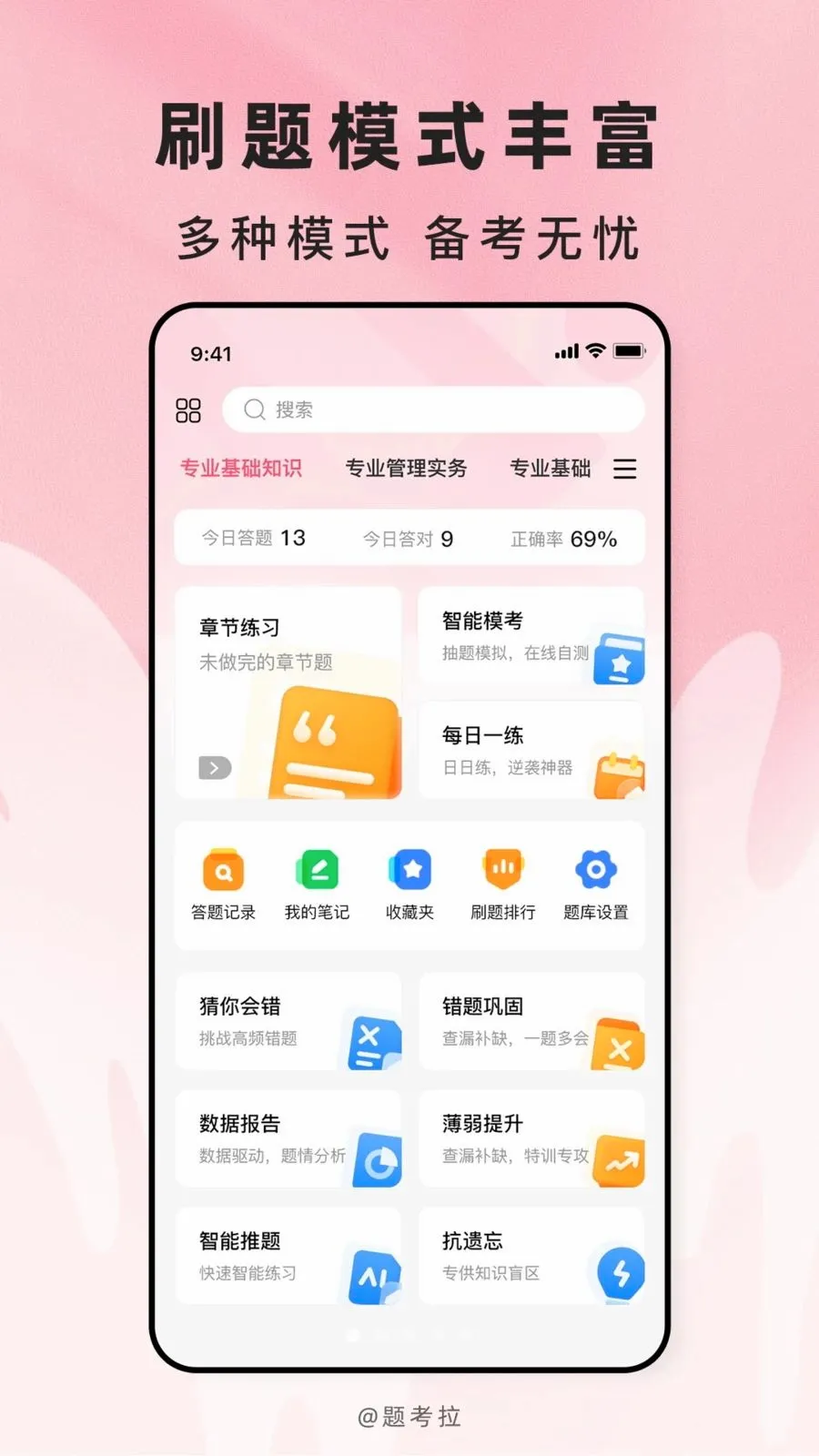 �⿼��(��֤ˢ������)v2.1.18 �ֻ���