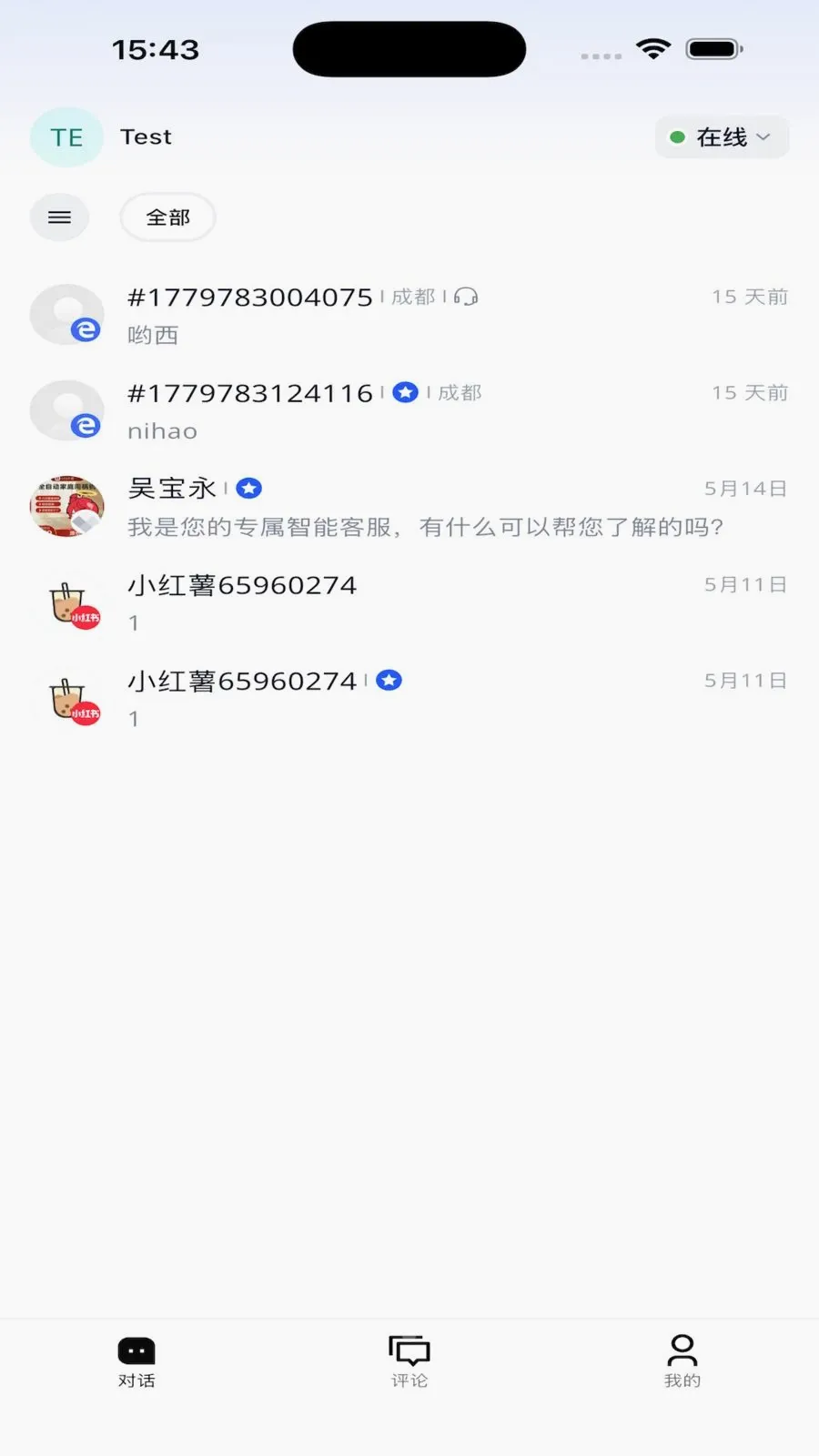 ����Pro(�ͷ�����̨)v1.0.0 ��׿��