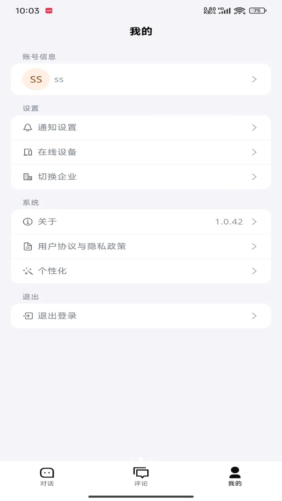 ����Pro(�ͷ�����̨)v1.0.0 ��׿��