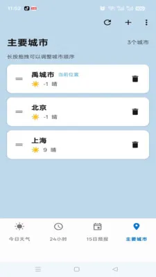 ��������2026�ٷ����°汾v2.0.0 ��׿��