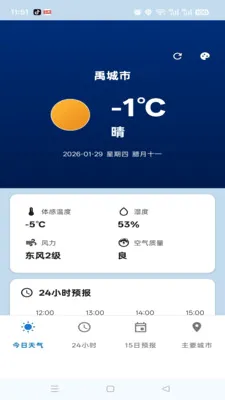 ��������2026�ٷ����°汾v2.0.0 ��׿��