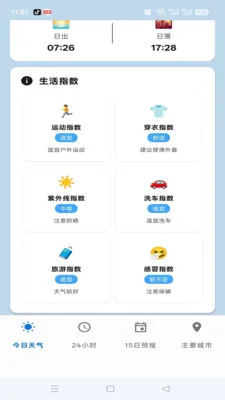 ��������2026�ٷ����°汾v2.0.0 ��׿��