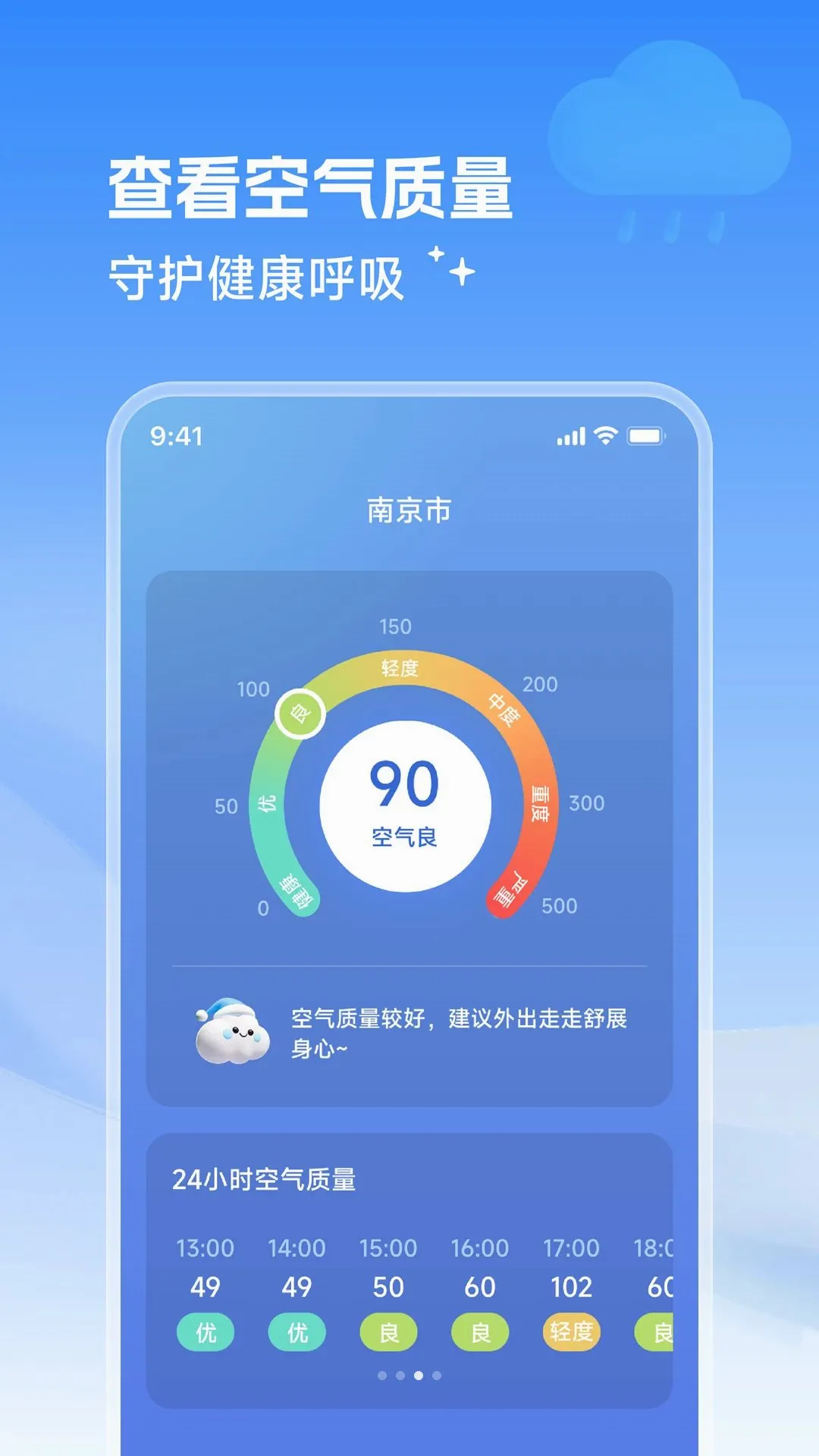 ���������ܼ������ֻ���v1.0.0 ��׿��