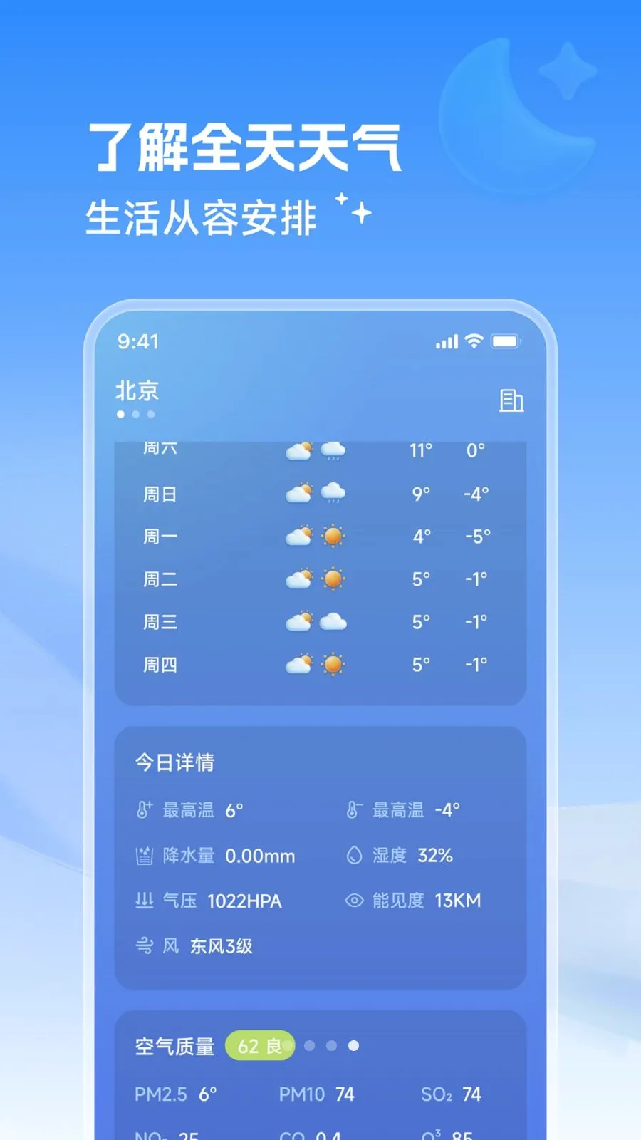 ���������ܼ������ֻ���v1.0.0 ��׿��