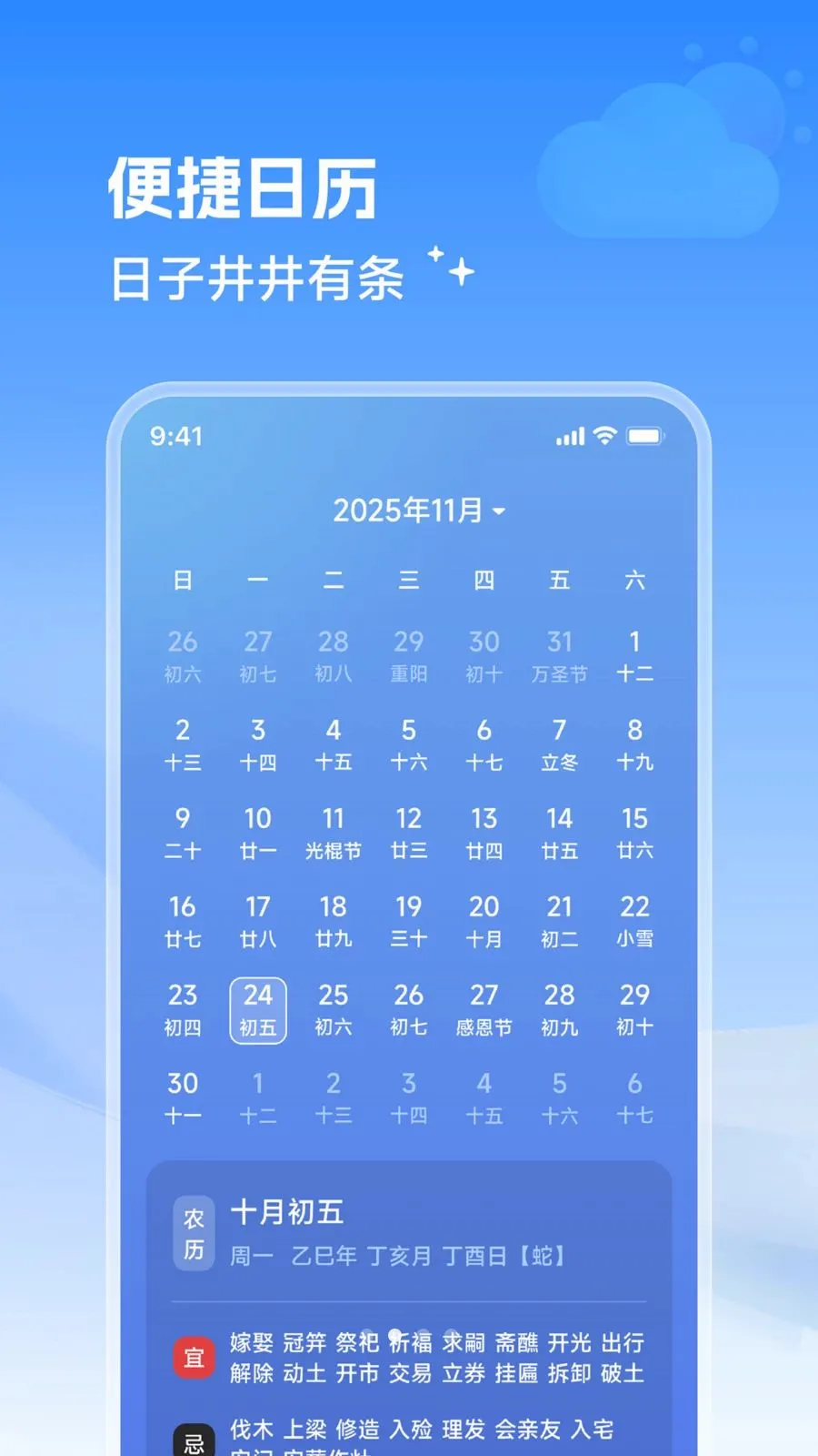 ���������ܼ������ֻ���v1.0.0 ��׿��