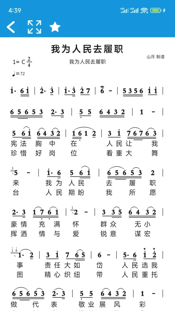 简谱大全2026官方最新版本 简谱大全2026官方最新版本