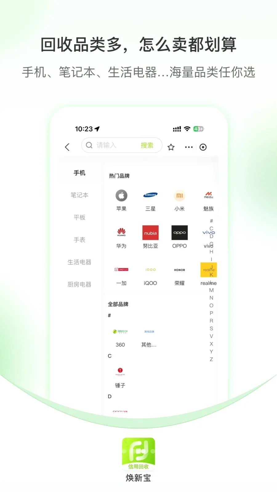 ���±����û���(�������û��շ���)v1.0.6 ��׿��
