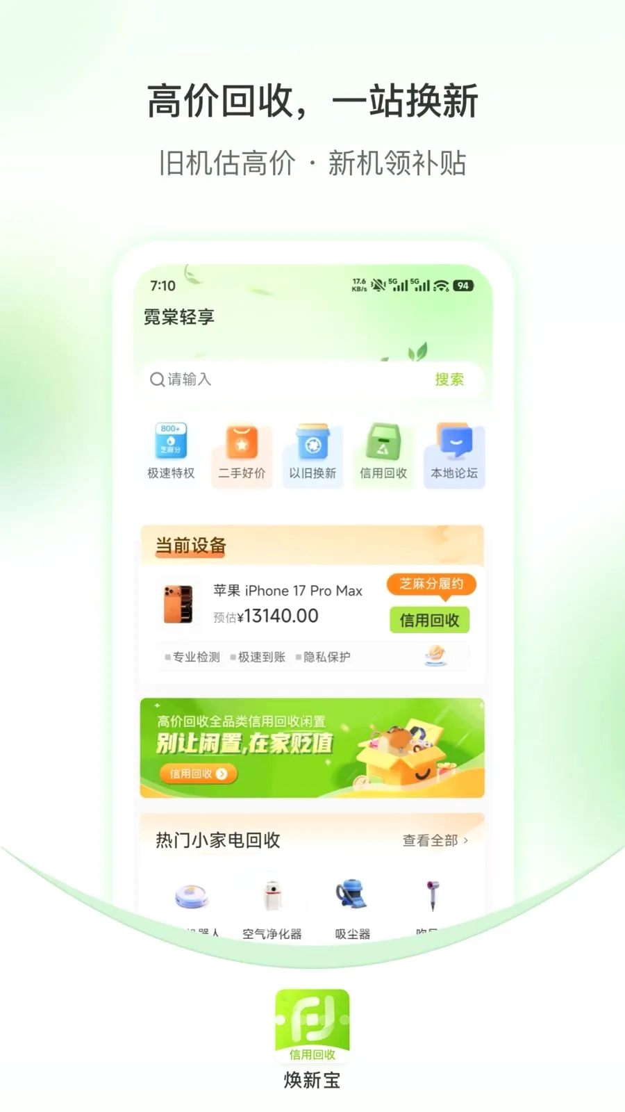 ���±����û���(�������û��շ���)v1.0.6 ��׿��