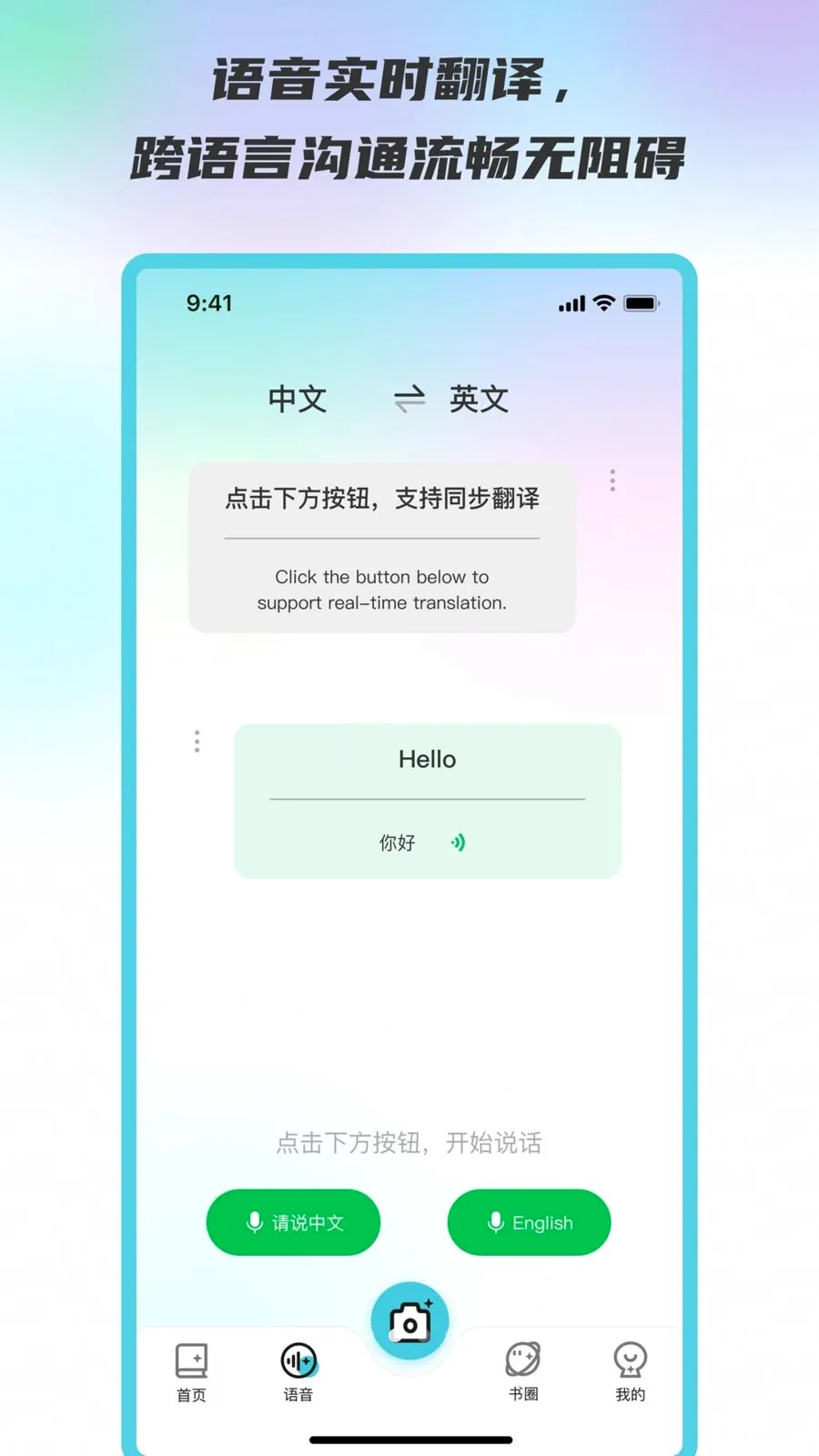 ��������ͨ(���շ��빦��)v3.6.0 �ֻ���