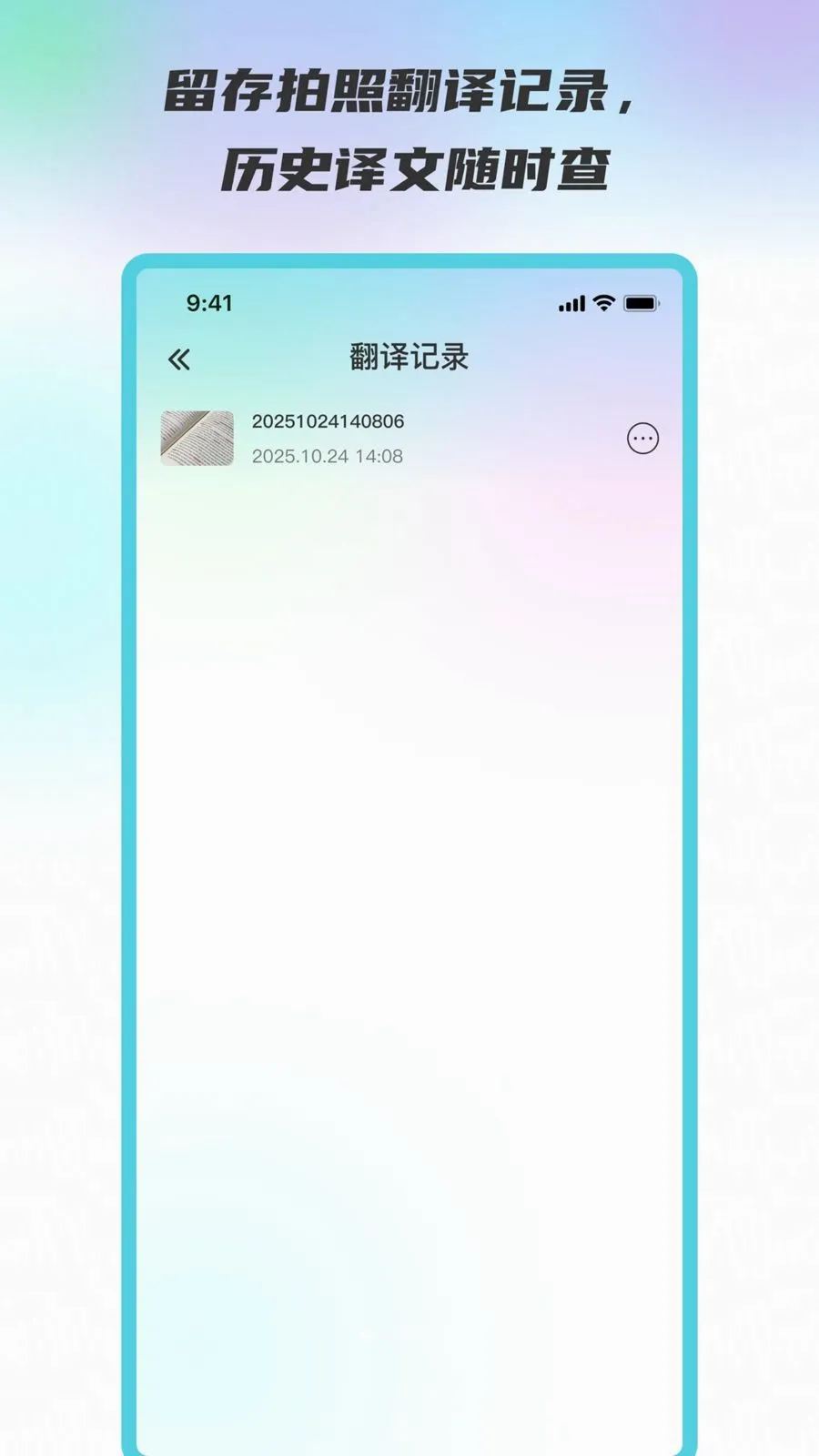 ��������ͨ(���շ��빦��)v3.6.0 �ֻ���