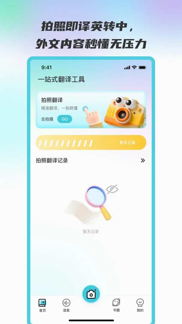 ��������ͨ(���շ��빦��)v3.6.0 �ֻ���