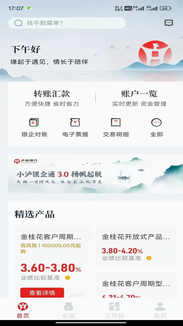 С������ͨ(�������ƽ̨)v1.1.0 ��׿��