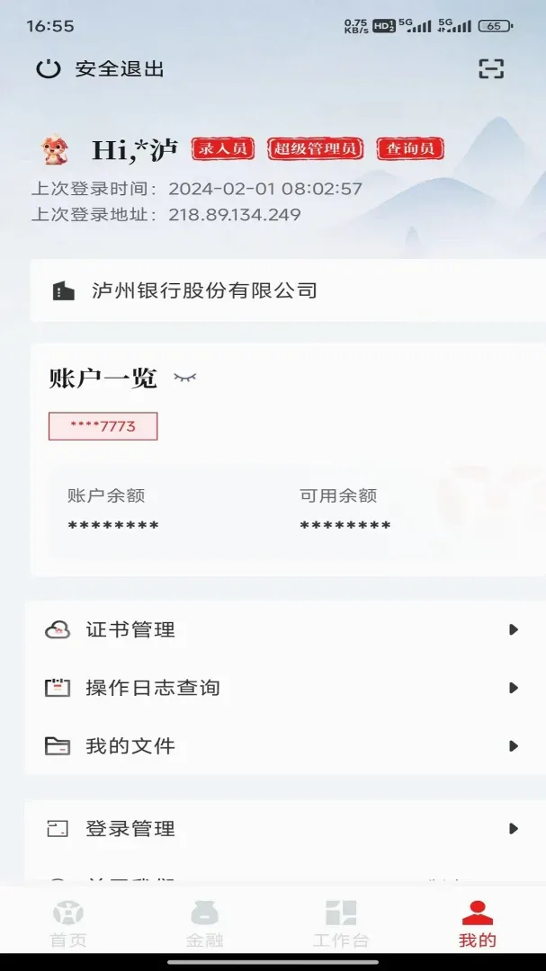 С������ͨ(�������ƽ̨)v1.1.0 ��׿��