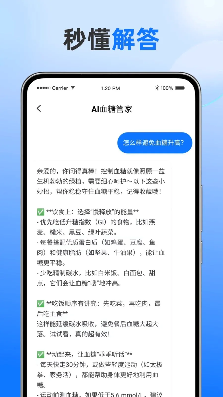 ŵ���(Ѫ�ǽ�������APP)v2.5.4 �ֻ���