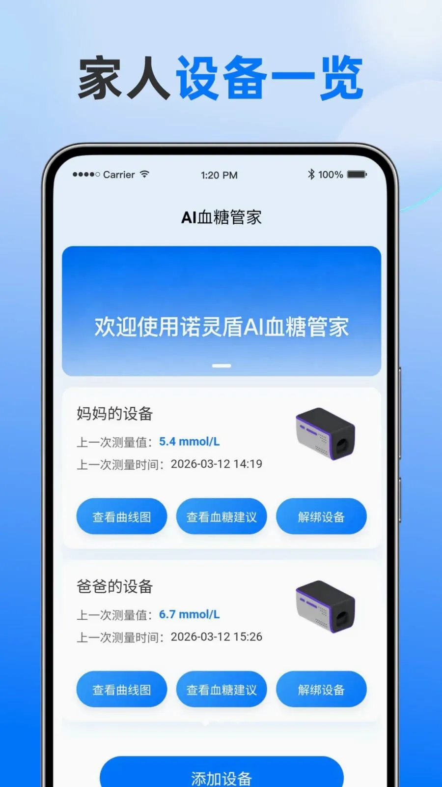 ŵ���(Ѫ�ǽ�������APP)v2.5.4 �ֻ���