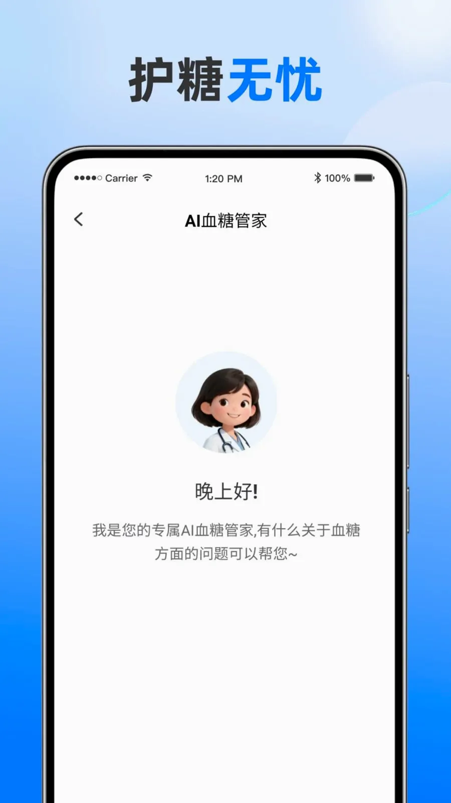 ŵ���(Ѫ�ǽ�������APP)v2.5.4 �ֻ���