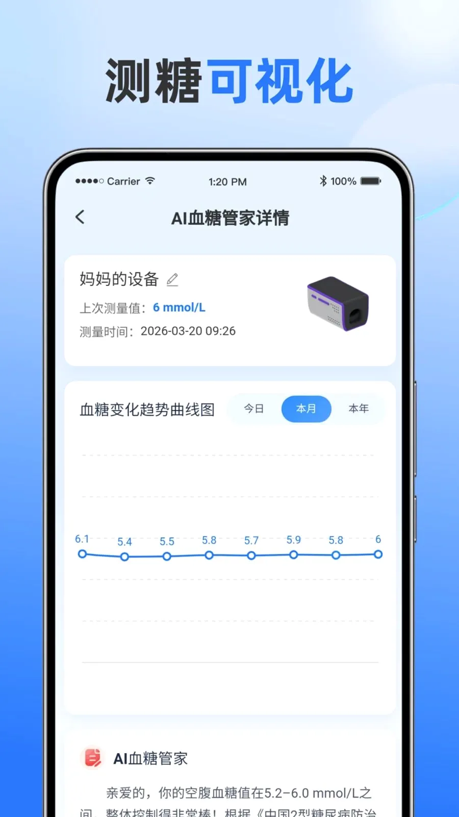 ŵ���(Ѫ�ǽ�������APP)v2.5.4 �ֻ���