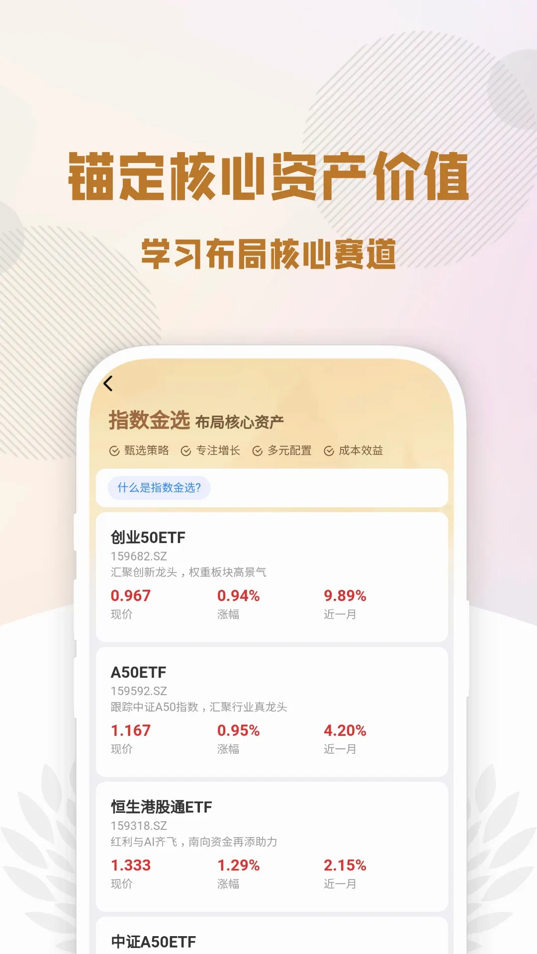 一起投啊最新手机版 一起投啊最新手机版