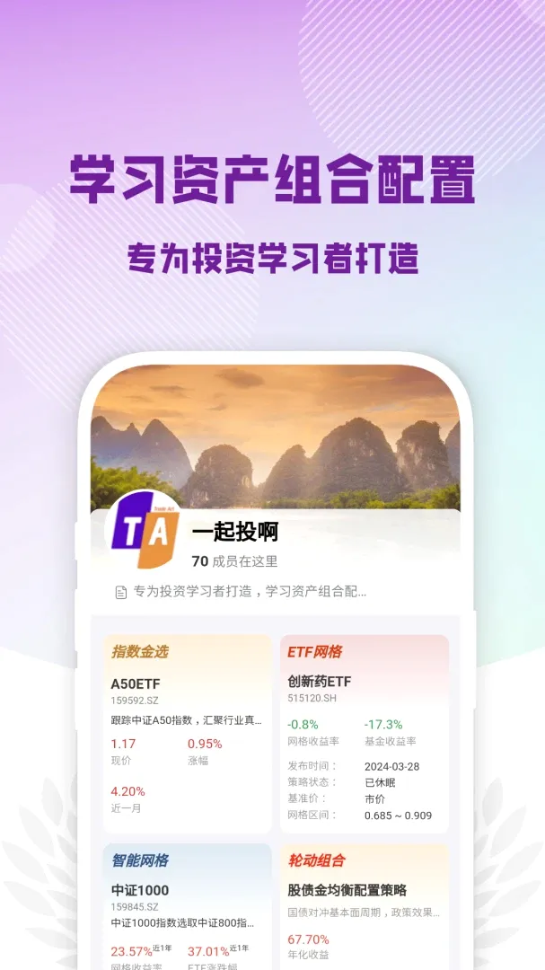 一起投啊最新手机版 一起投啊最新手机版