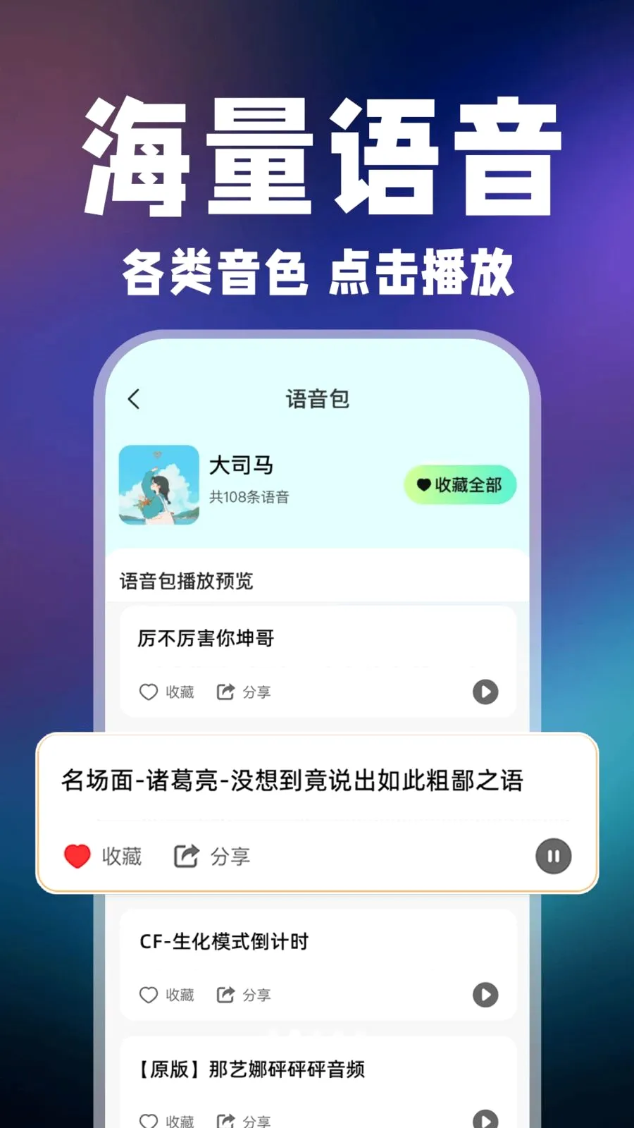 小火光变声器(手游开黑变声软件) 小火光变声器(手游开黑变声软件)