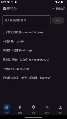 一同弹幕最新手机版 一同弹幕最新手机版