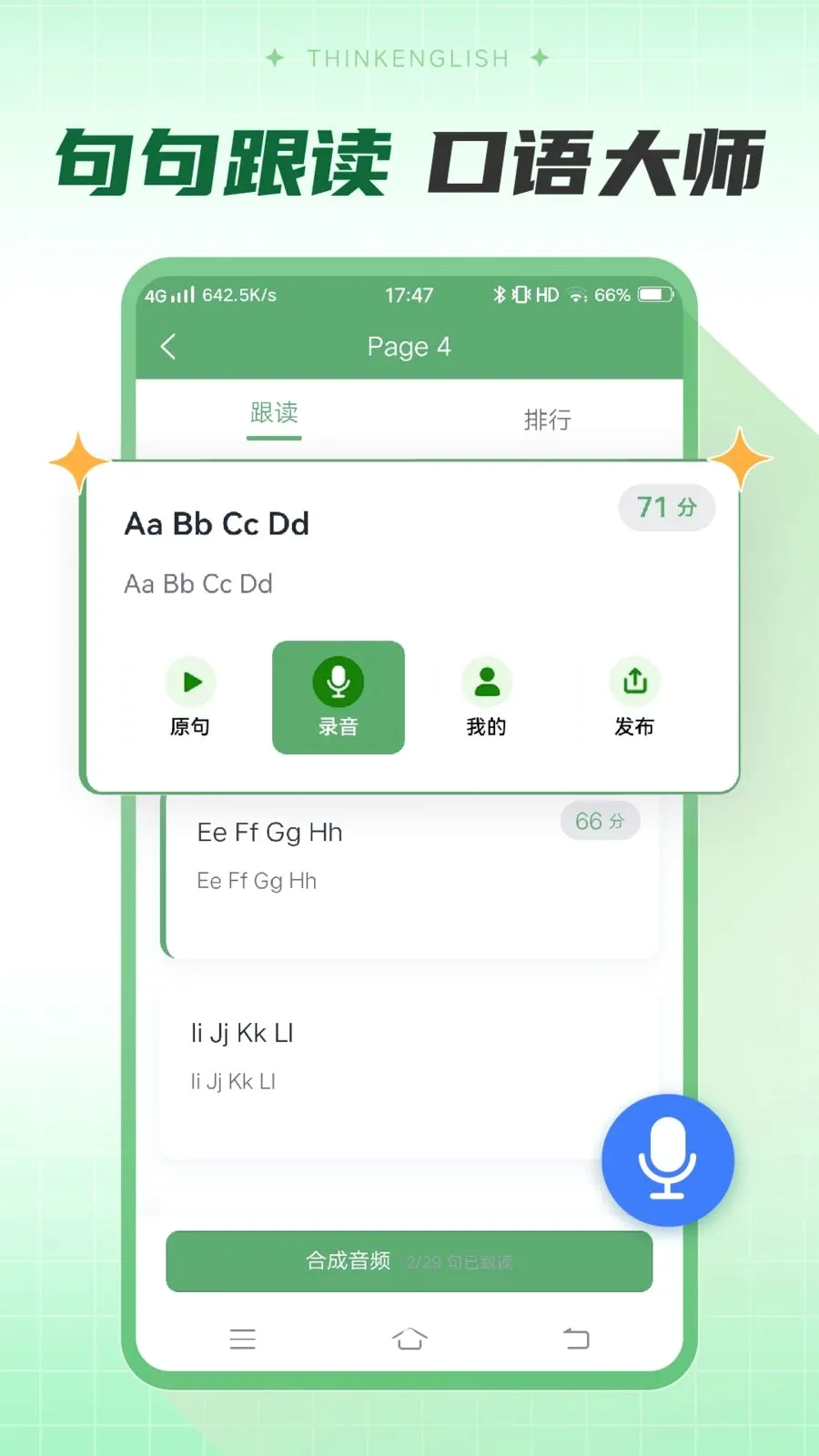ThinkӢ��(Ӣ��ѧϰ����)v1.0 ��׿��
