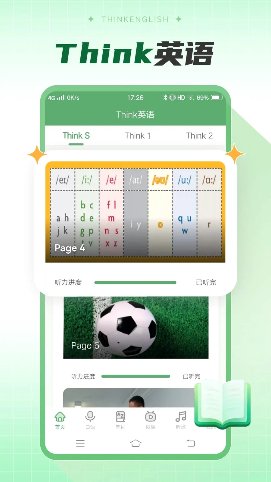 ThinkӢ��(Ӣ��ѧϰ����)v1.0 ��׿��