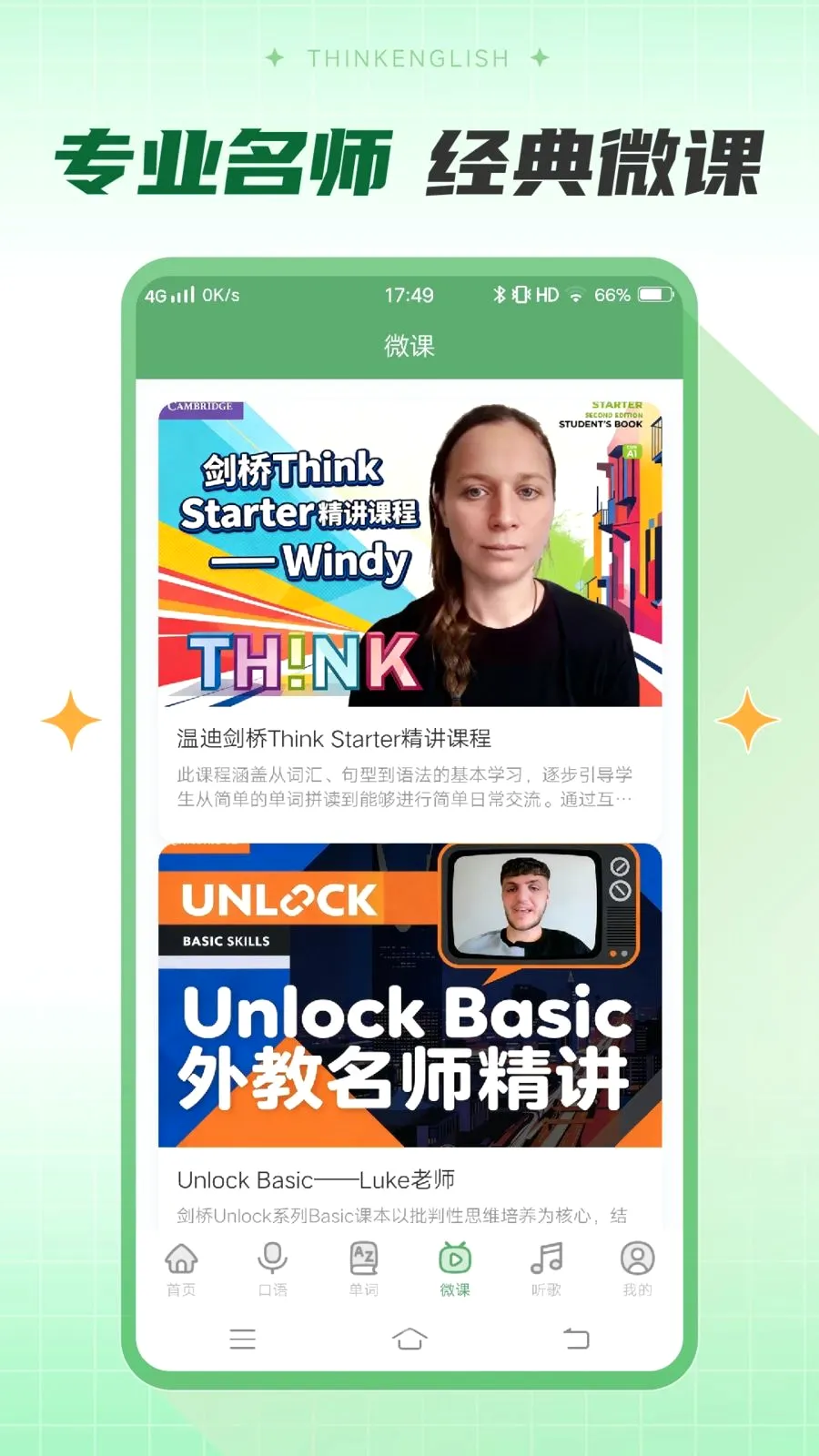 Think英语(英语学习软件) Think英语(英语学习软件)