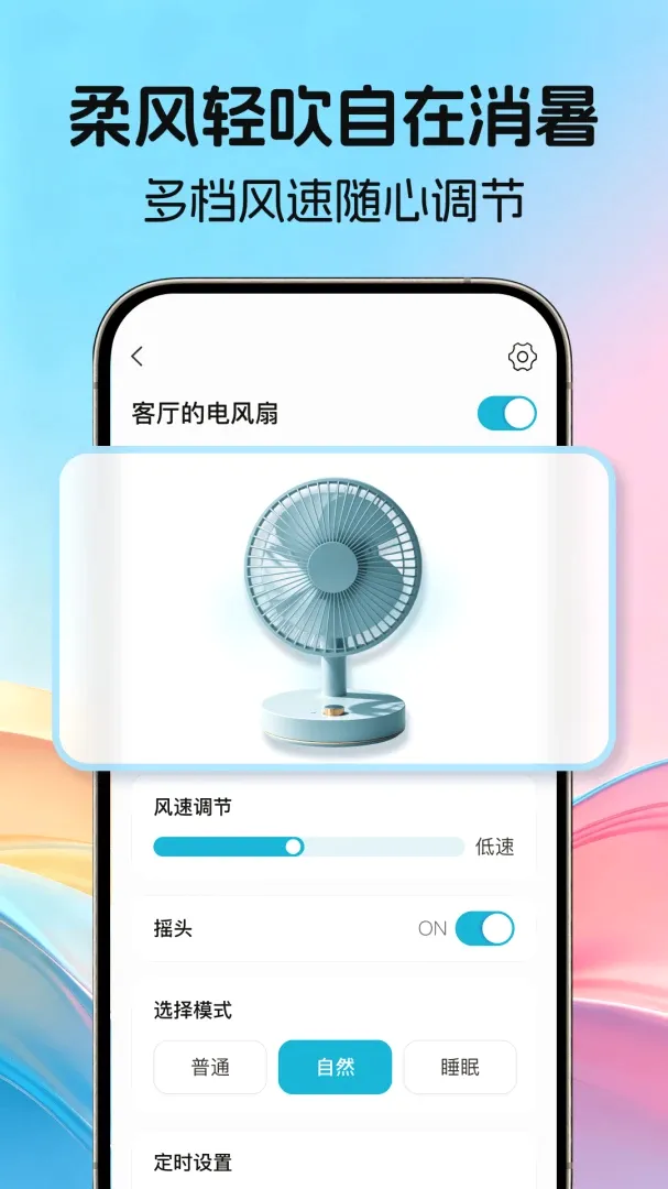 ����ͨ��ң���������ֻ���v1.0.0 �ֻ���