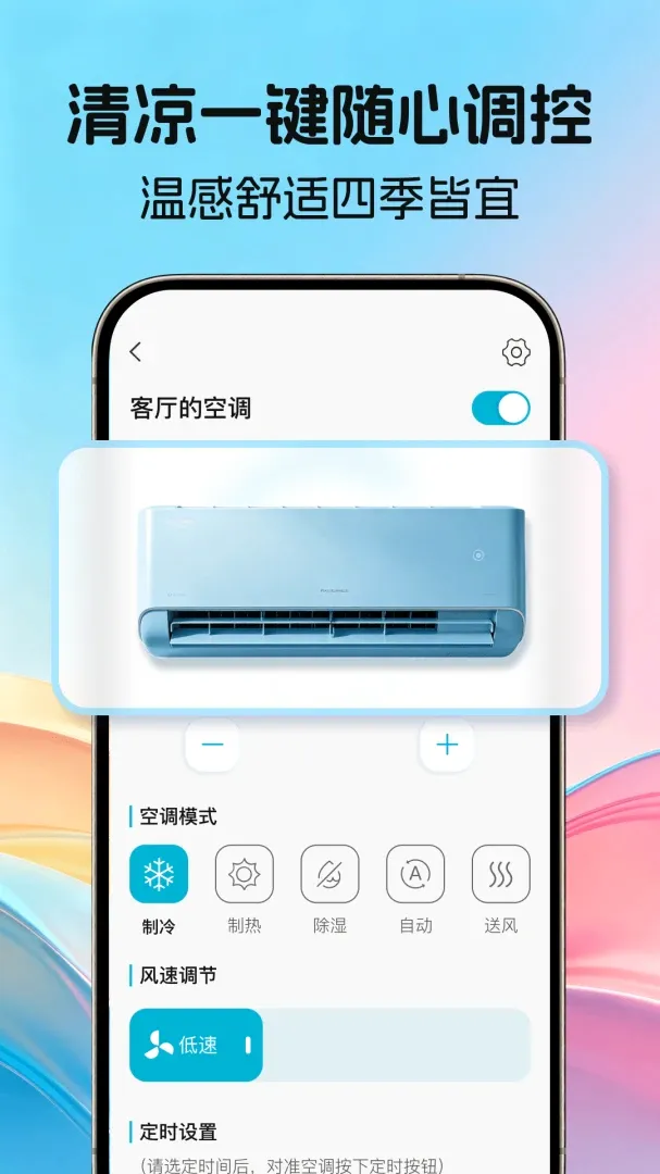 ����ͨ��ң���������ֻ���v1.0.0 �ֻ���