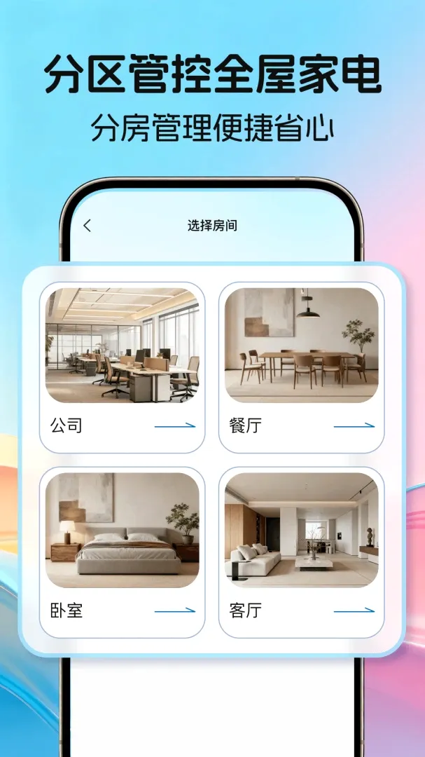 红外通用遥控器最新手机版 红外通用遥控器最新手机版