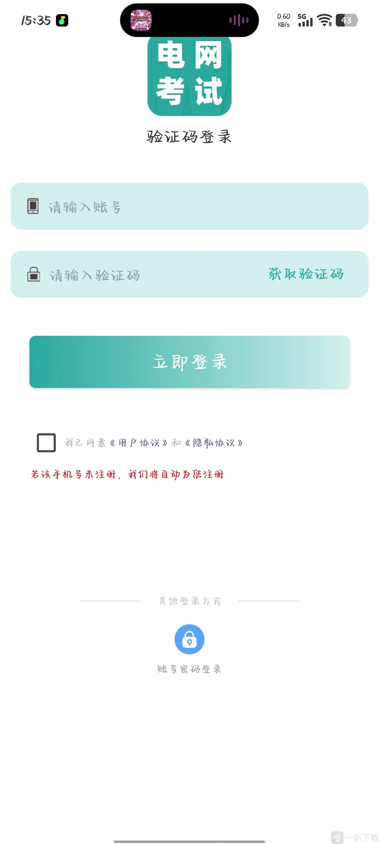 电网考试题库2026最新版本 电网考试题库2026最新版本
