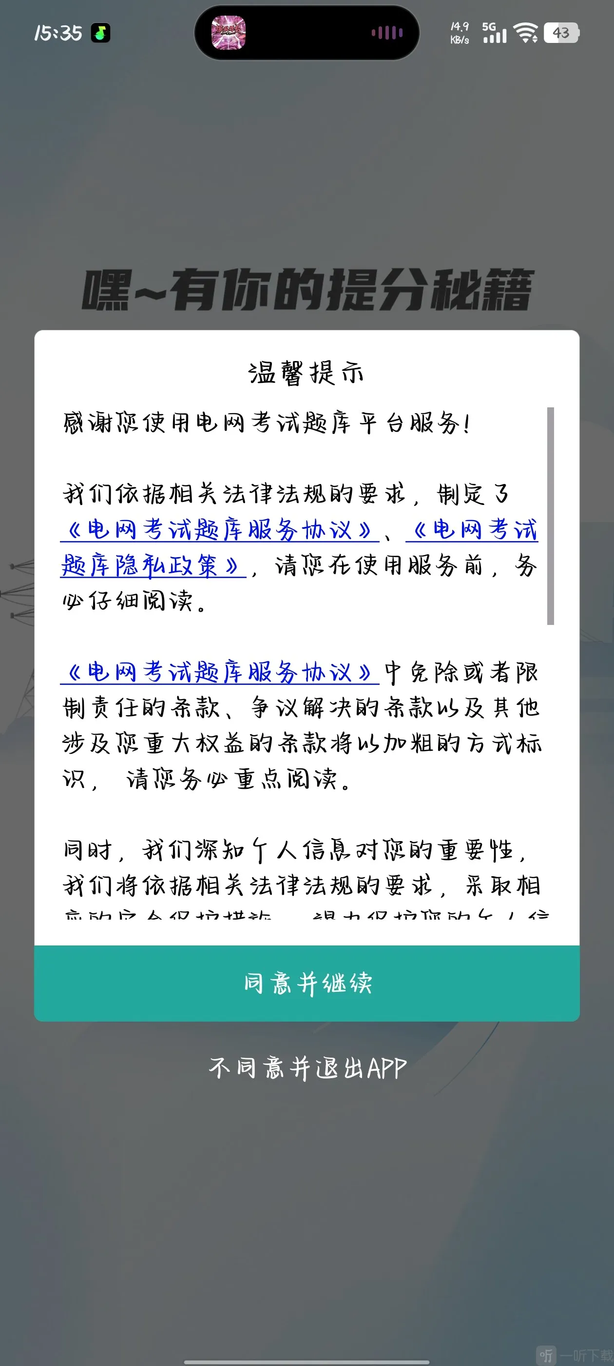 电网考试题库2026最新版本 电网考试题库2026最新版本