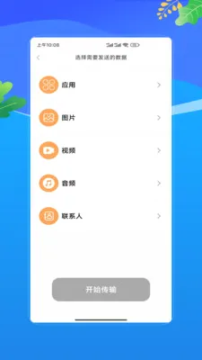 ΢��˫��(�ֻ�����Ǩ��)v4.0 �ֻ���