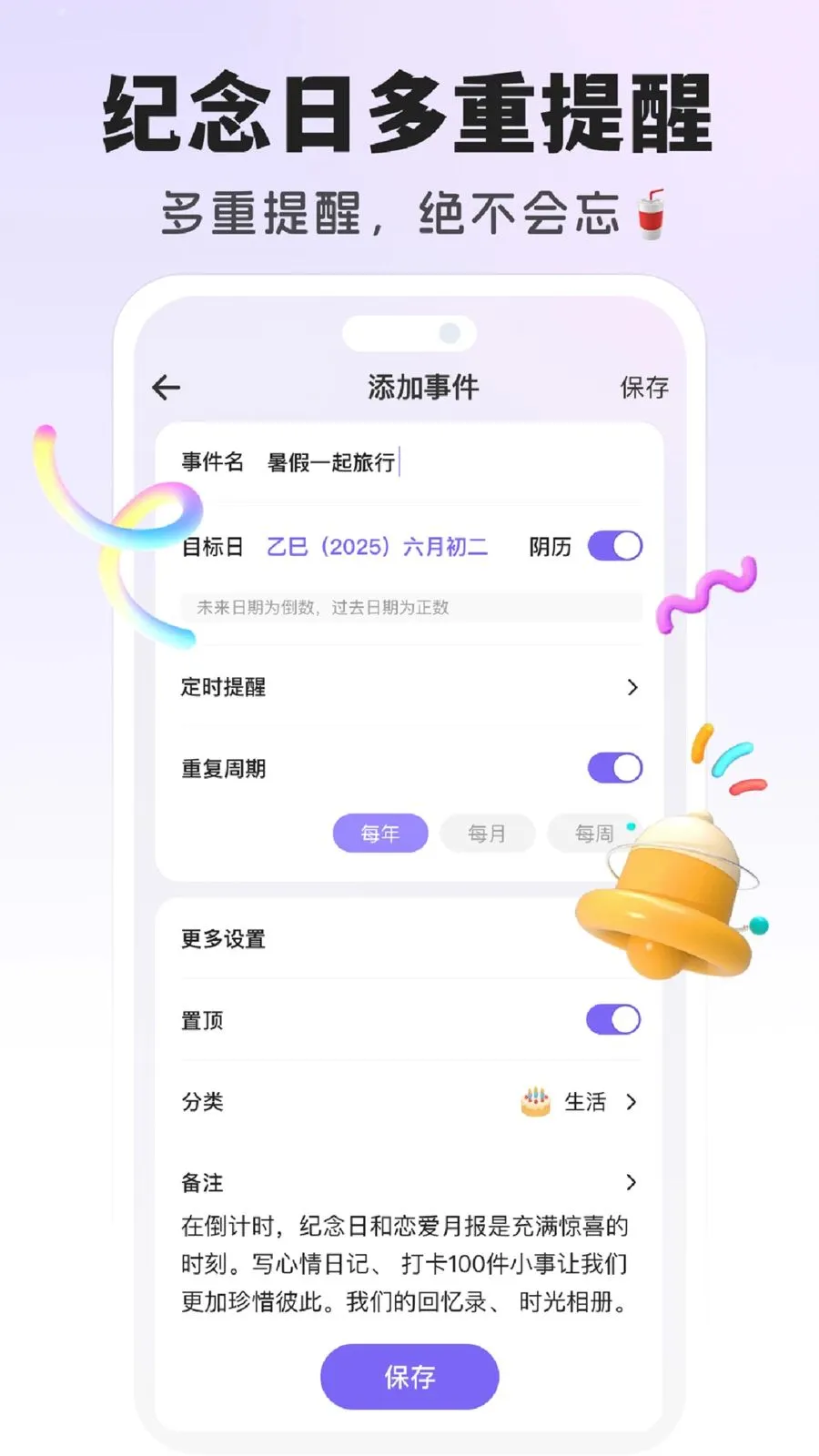 ����DayMatter(����ʱ����)v1.6.6 ��׿��
