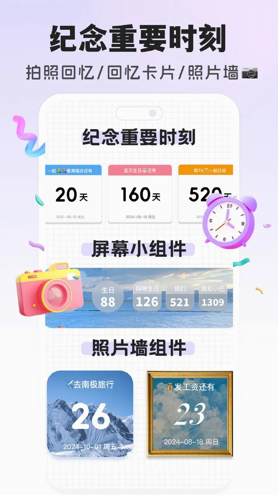 ����DayMatter(����ʱ����)v1.6.6 ��׿��