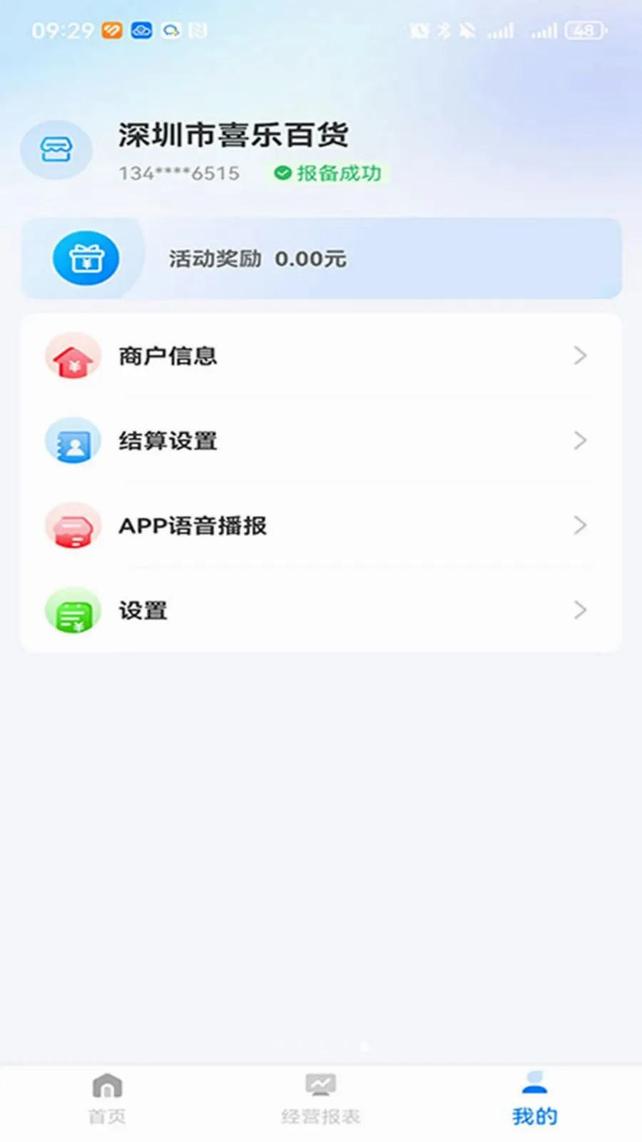 �����ܼ�2026���°汾v1.0.4 ��׿��
