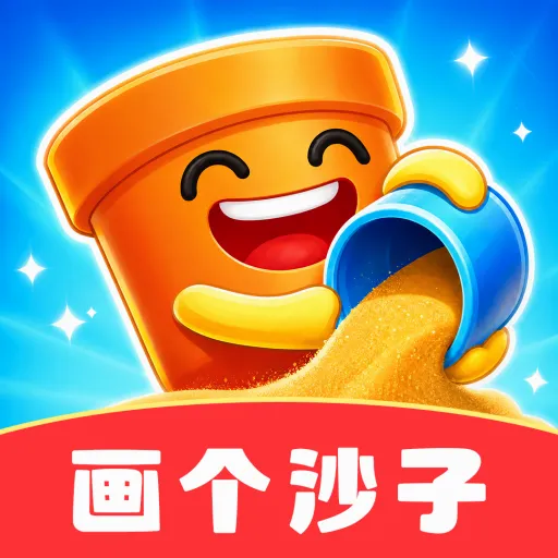 海里捞一捞2026官方最新版本v1.3 安卓版
