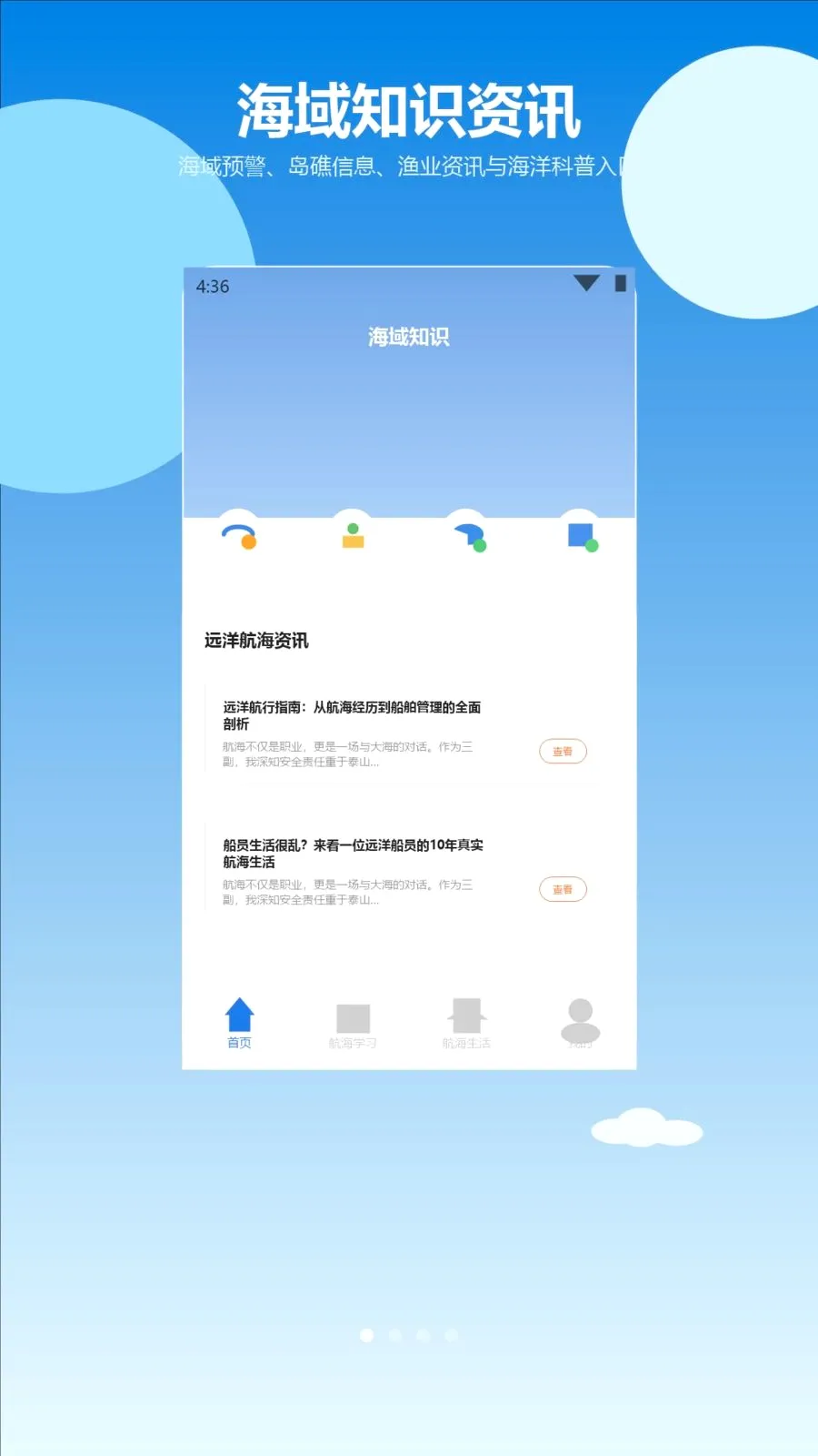 海里捞一捞2026官方最新版本 海里捞一捞2026官方最新版本