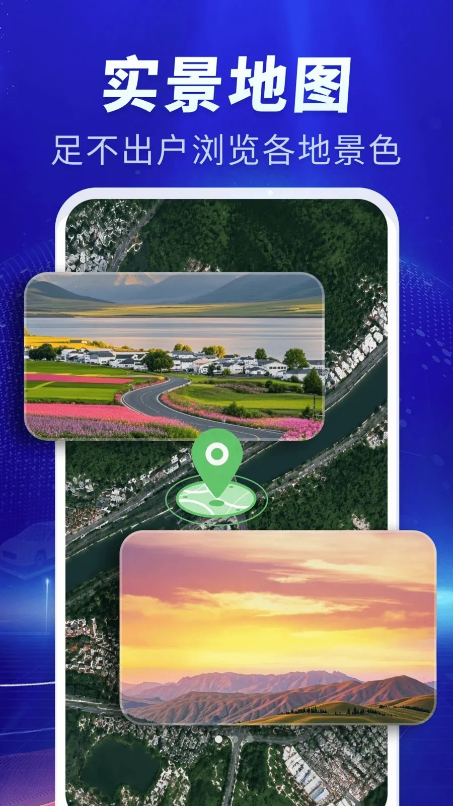 �ֻ�ʵʱ��׼����(�ೡ����������)v1.0.1 �ֻ���