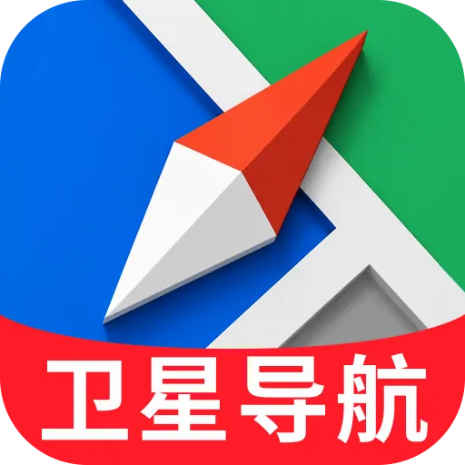 手机实时精准导航(多场景导航工具)v1.0.1 手机版