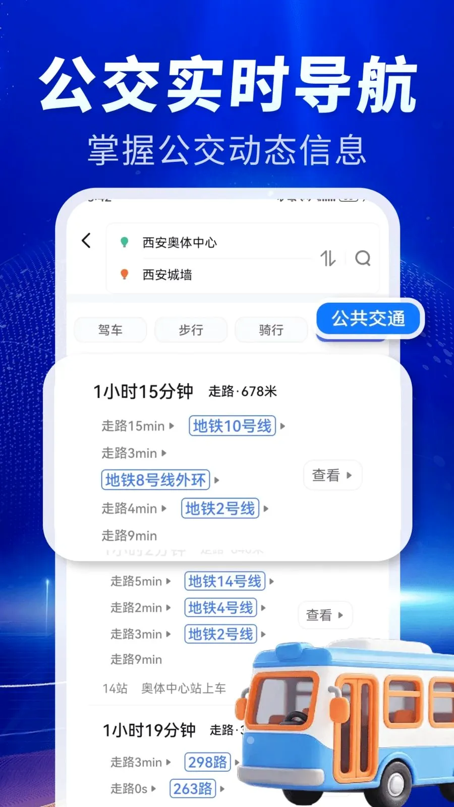 �ֻ�ʵʱ��׼����(�ೡ����������)v1.0.1 �ֻ���