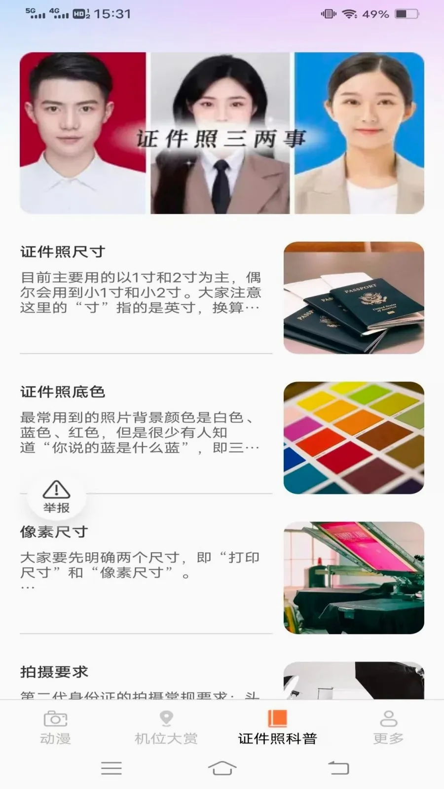 ���������(Ӱ����ͼ����)v3.7.4.2 �ֻ���