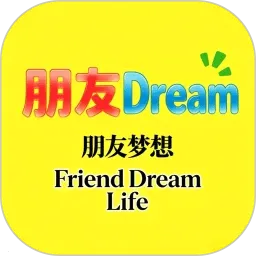 朋友梦想(梦想记录工具)v1.0.11 安卓版